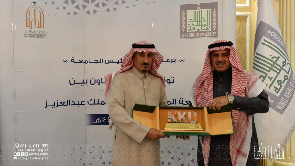 توقيع اتفاقية تعاون بين دارة الملك عبدالعزيز وجامعة الملك خالد - الصورة من حساب دارة الملك عبدالعزيز على تويتر