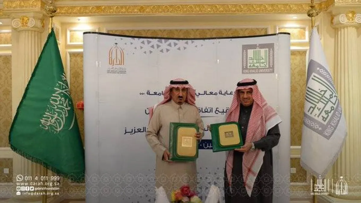 توقيع اتفاقية تعاون بين دارة الملك عبدالعزيز وجامعة الملك خالد - الصورة من حساب دارة الملك عبدالعزيز على تويتر
