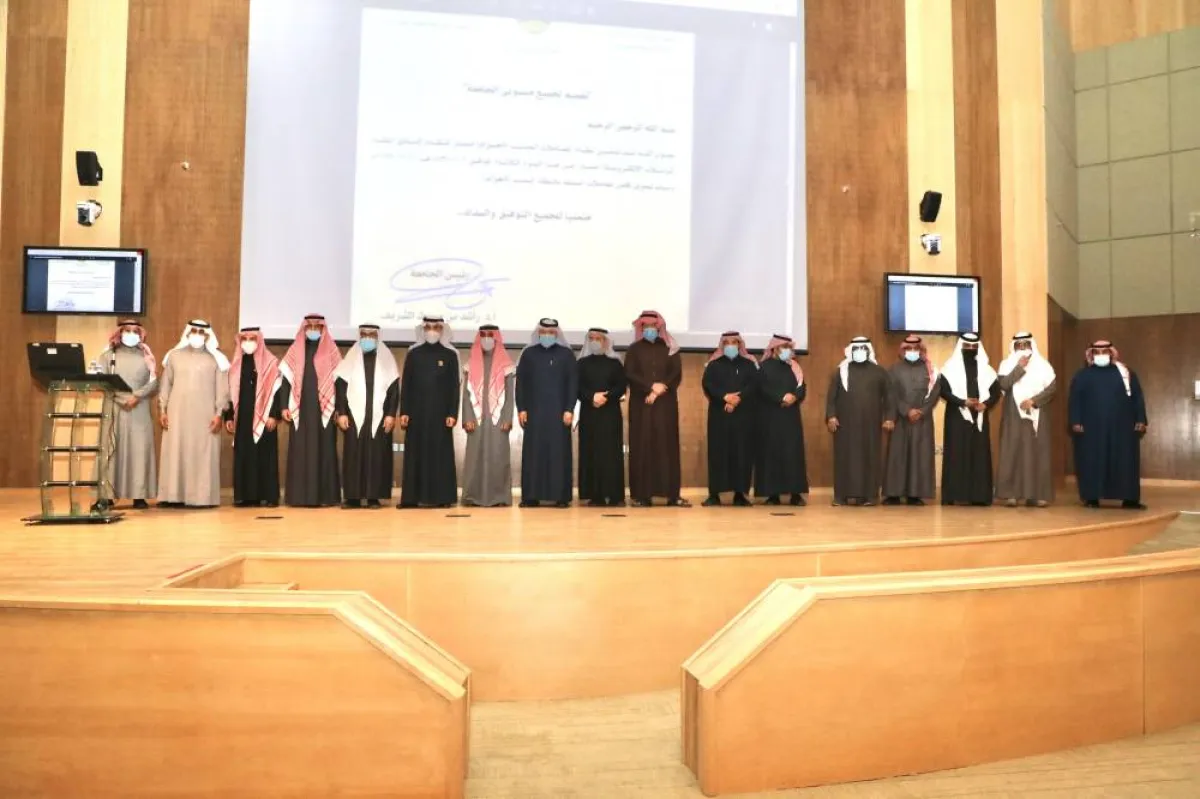 جامعة حائل تدشن نظام التعاملات الإلكترونية "إجراء" - الصورة من حساب الجامعة على تويتر