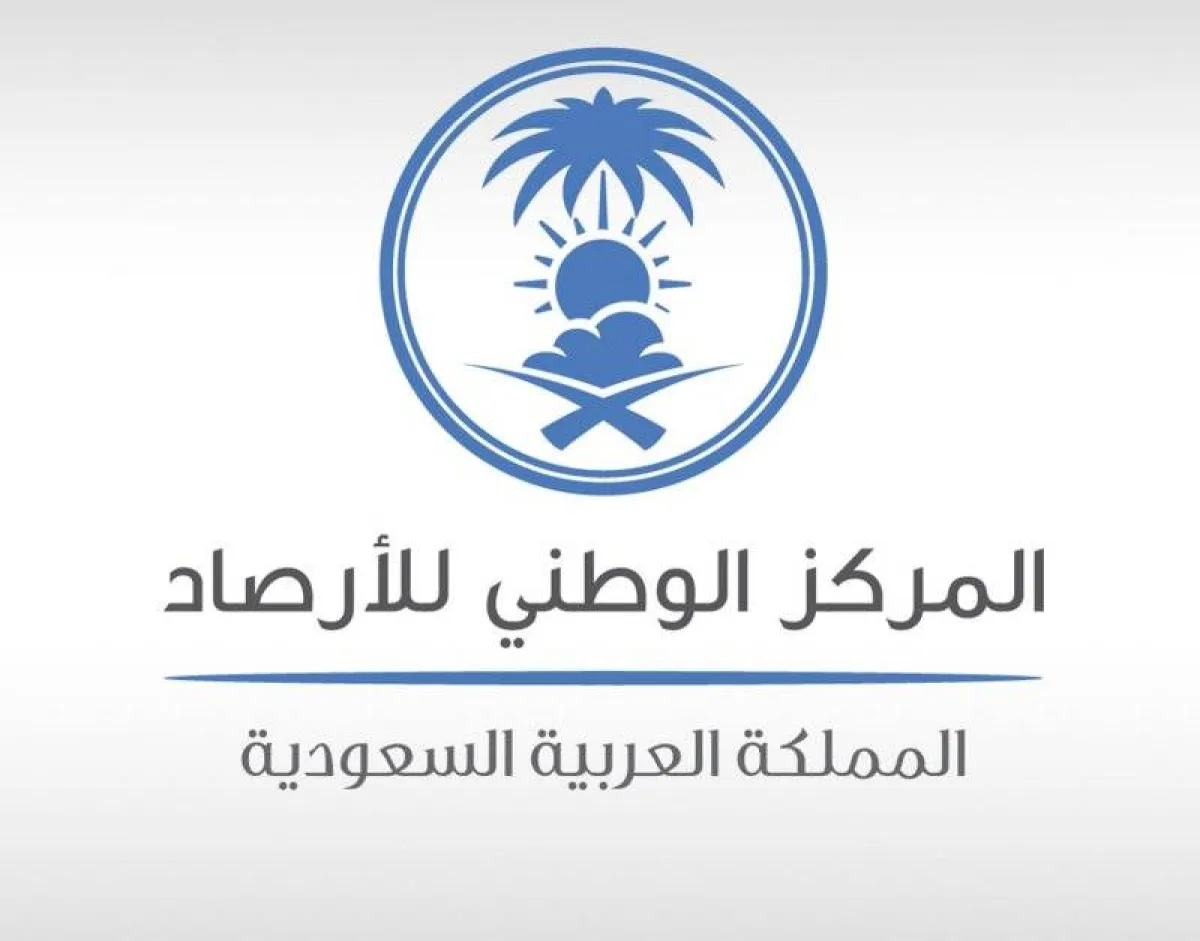 الأرصاد السعودية تعلق على ظاهرة نادرة الحدوث تم توثيقها في حائل. الصورة من الموقع الرسمي للأرصاد