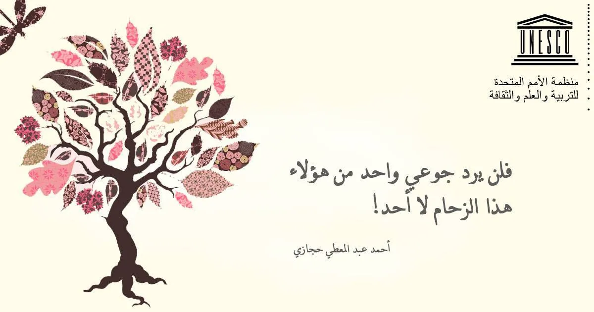 كيفية كتابة الشعر الموزون