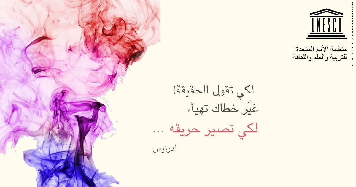 كيفية كتابة الشعر الموزون