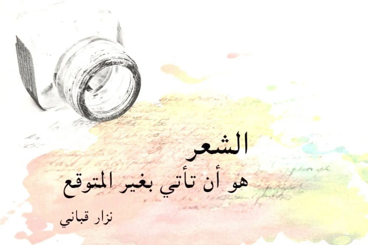 كيفية كتابة الشعر الموزون