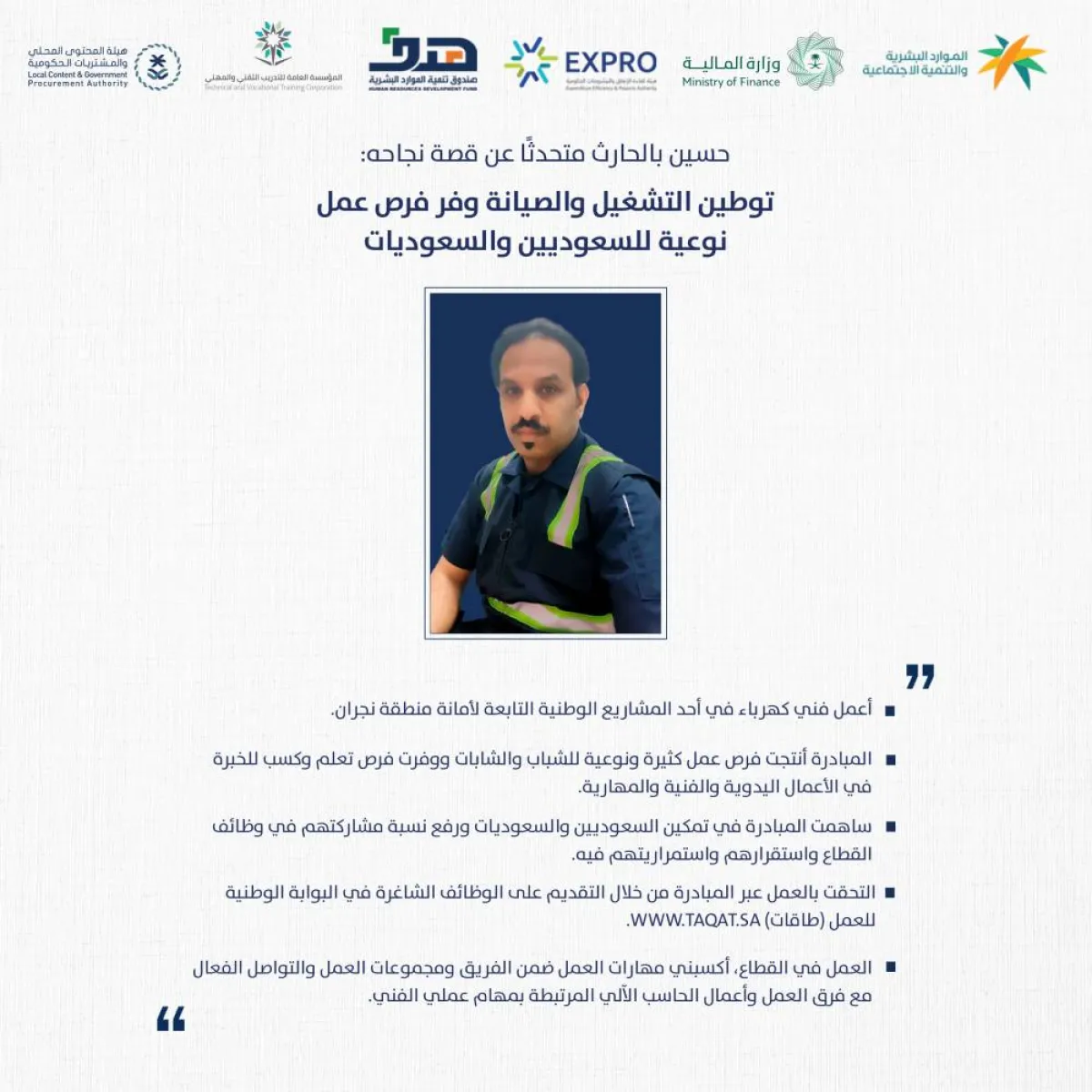 قصة نجاح حسين بالحارث