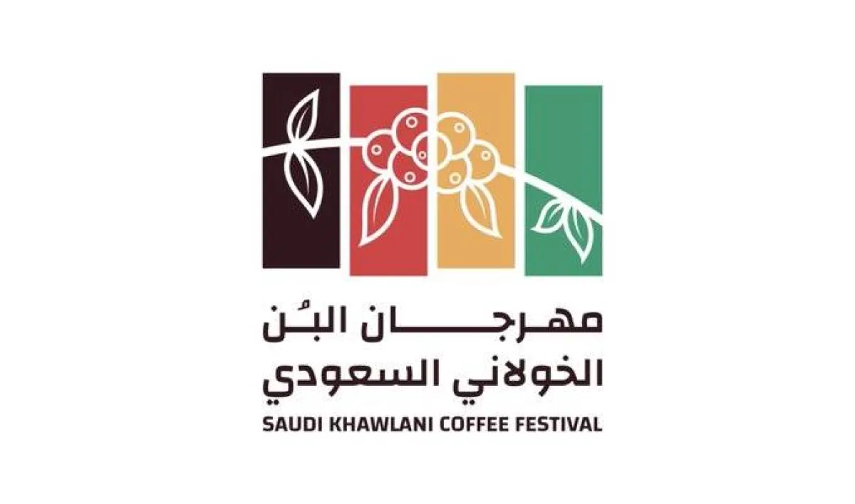 مهرجان البن الخولاني السعودي - الصورة من حساب المهرجان على تويتر