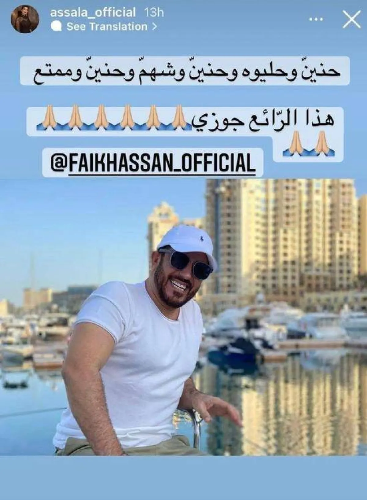 أصالة تمتدح زوجها فائق حسن على ستوري انستغرام - الصورة من حساب أصالة على انستغرام