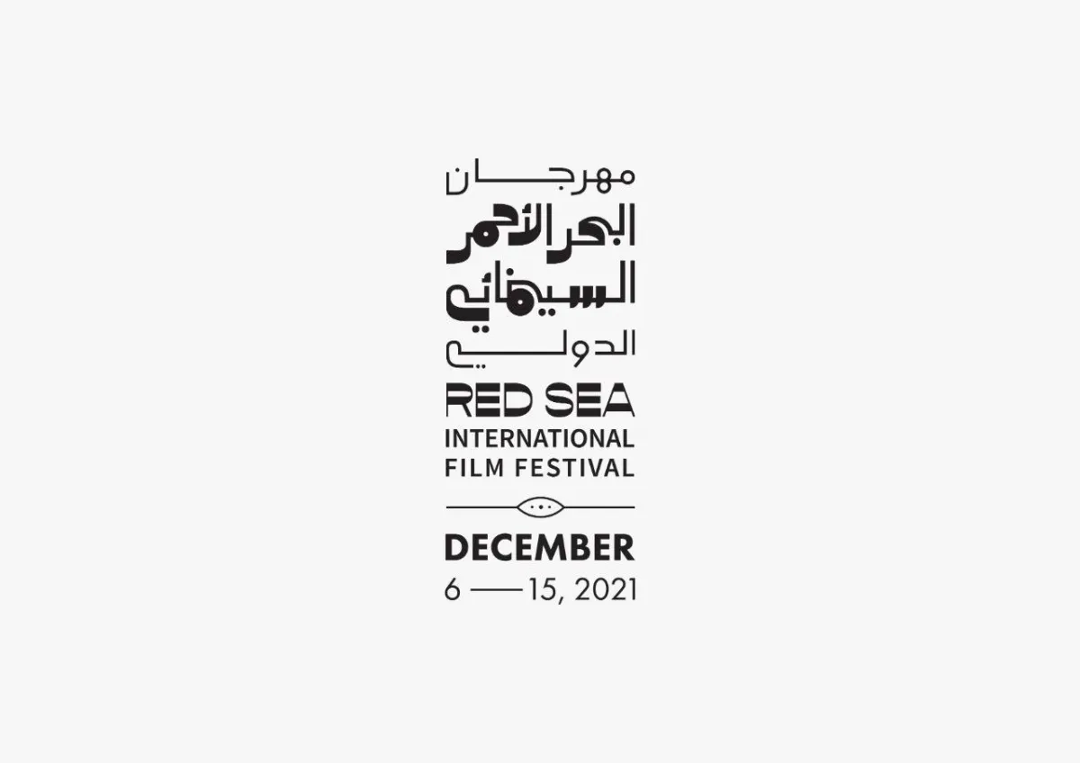 مهرجان البحر الأحمر السينمائي الدولي