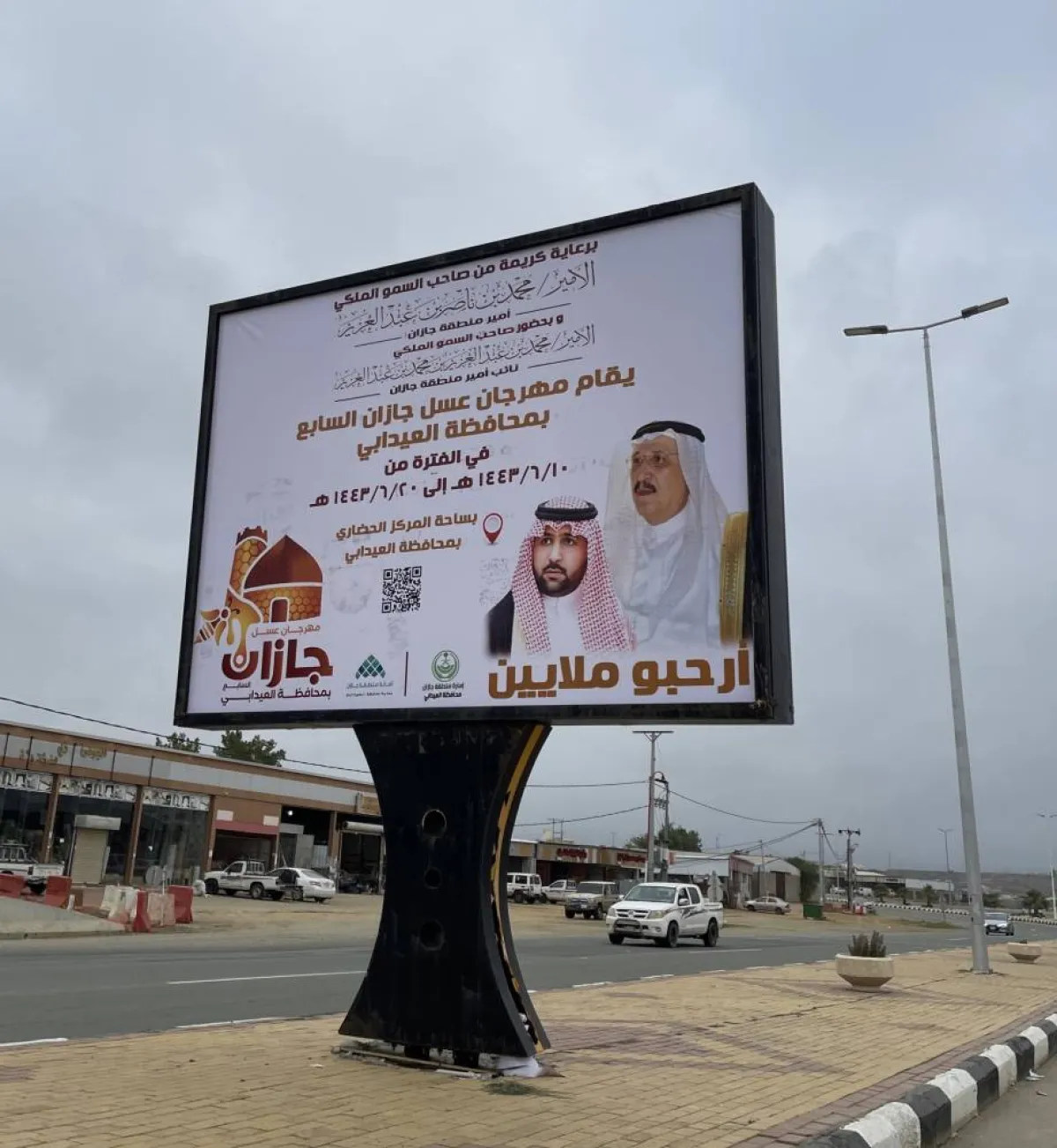 استعداد محافظة العيدابي لمهرجان العسل - الصورة من حساب البلدية على تويتر