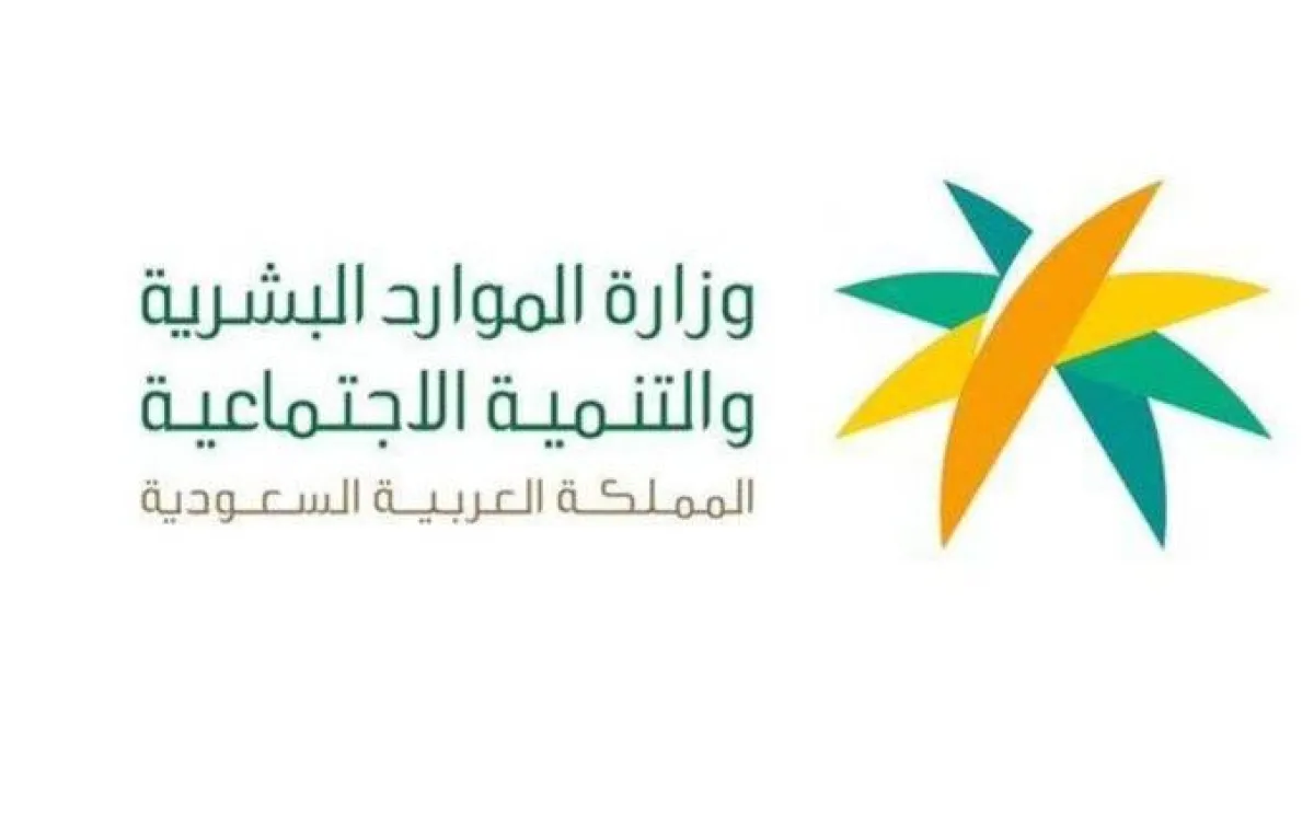 إعلان من الموارد البشرية السعودية بشأن حالات إنهاء عقد العمل