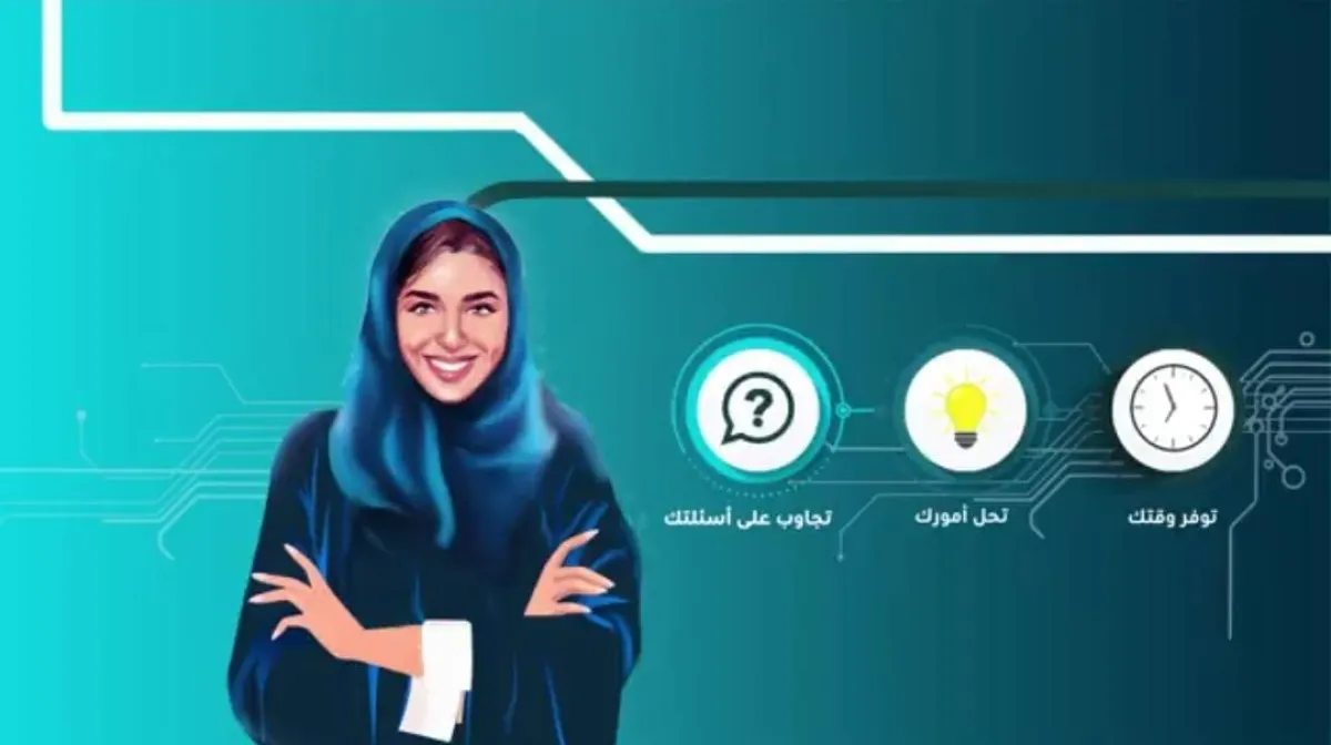 البريد السعودي يوفر مساعدة افتراضية للمستفيدين