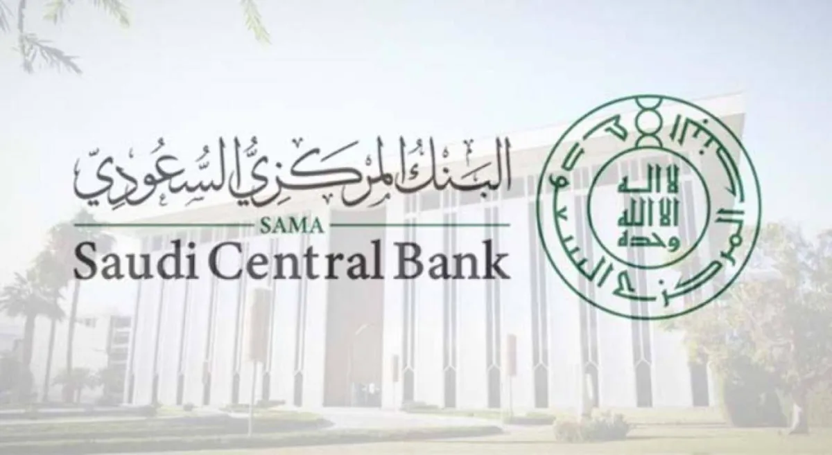 البنك المركزي السعودي يعلن تحديث قواعد ممارسة نشاط التمويل الجماعي بالدين