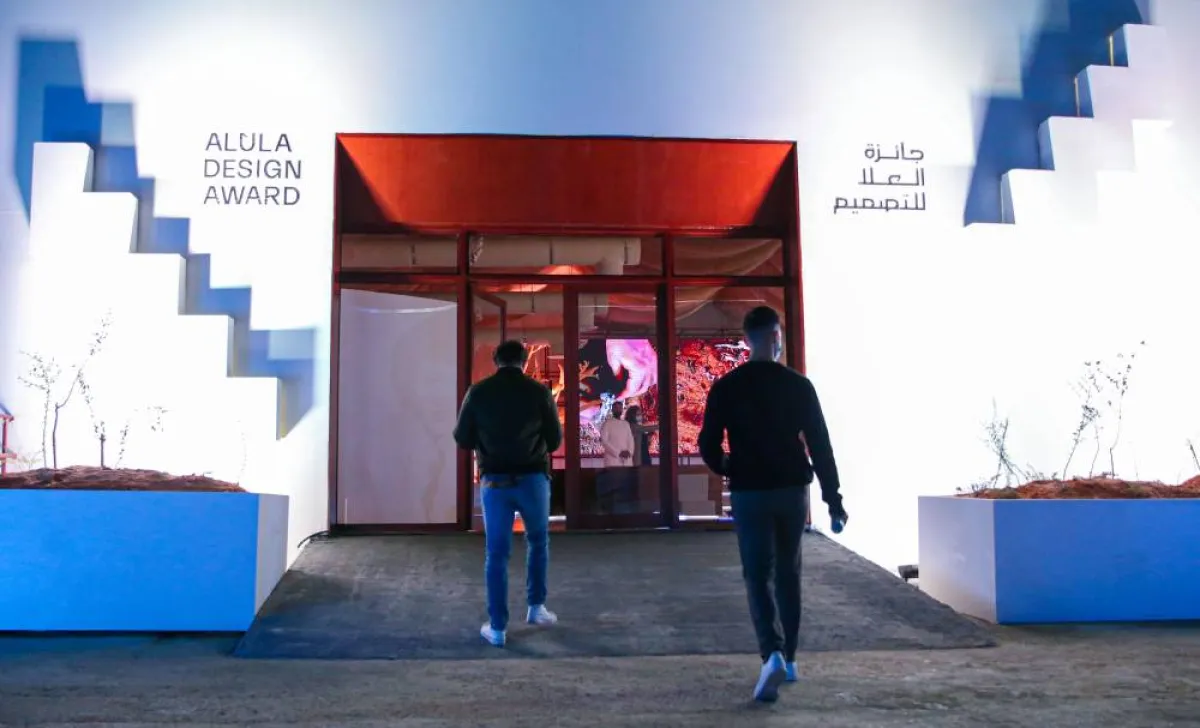 جناح جائزة العلا للتصميم