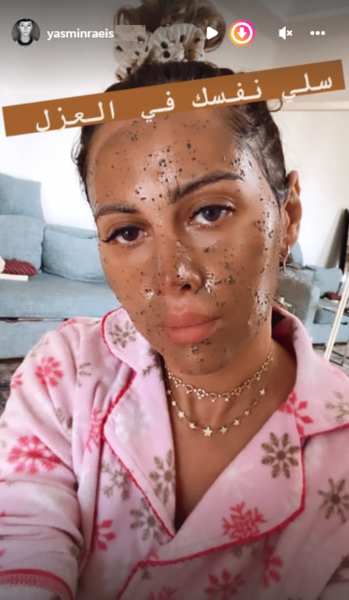 ياسمين رئيس في العزل المنزلي - الصورة من ستوري انستغرام ياسمين رئيس