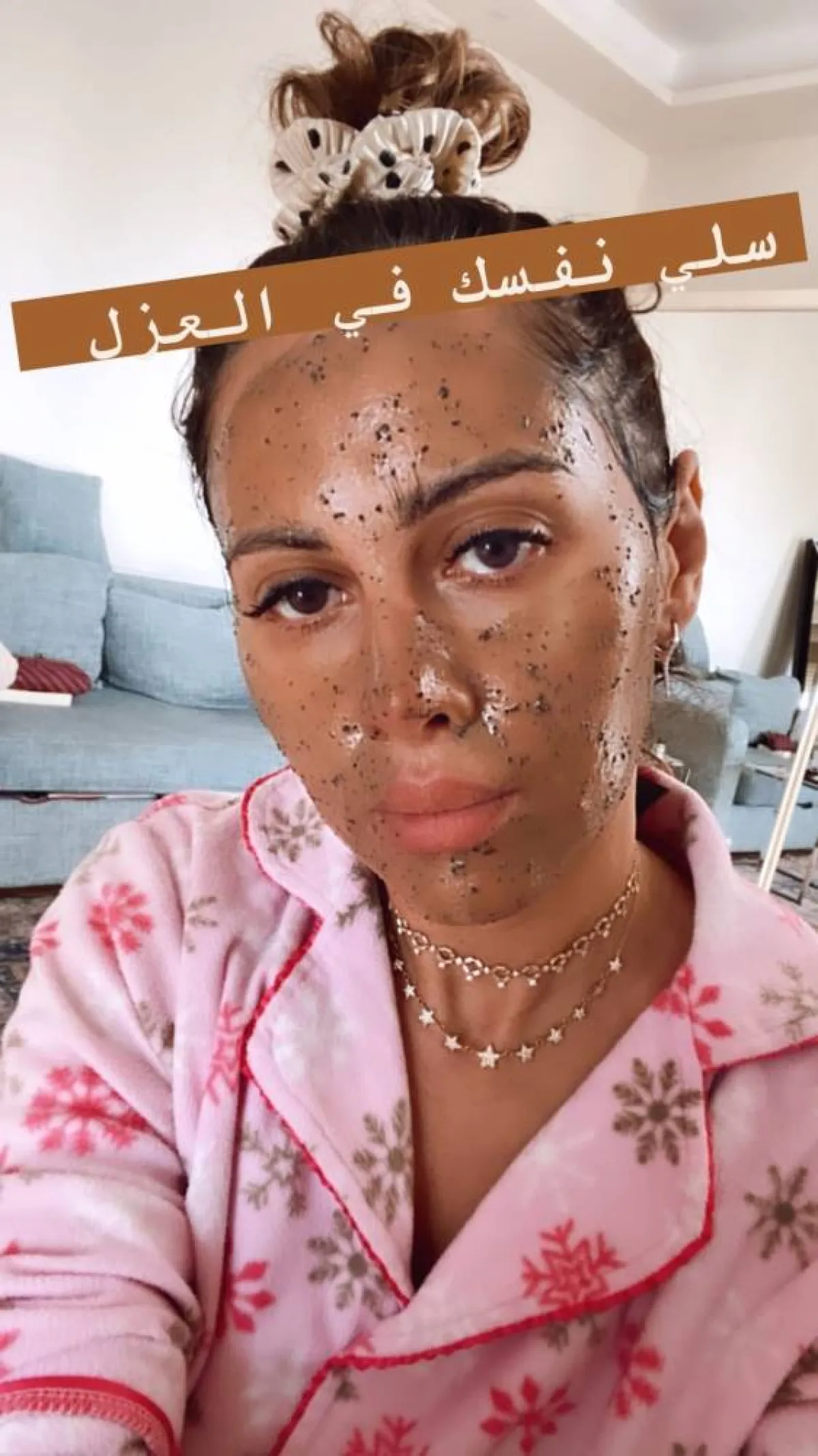 ياسمين رئيس في العزل المنزلي - الصورة من ستوري انستغرام ياسمين رئيس