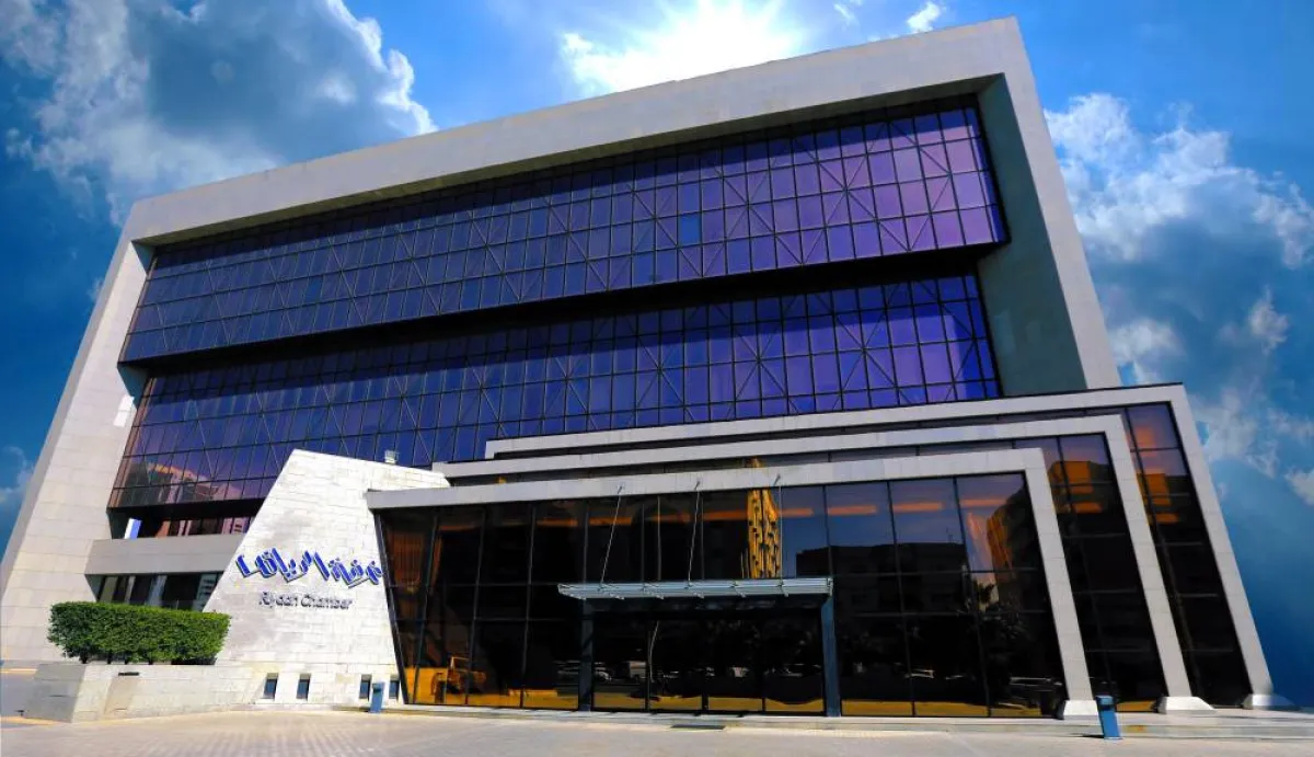 غرفة الرياض - الصورة من الموقع الإلكتروني للغرفة