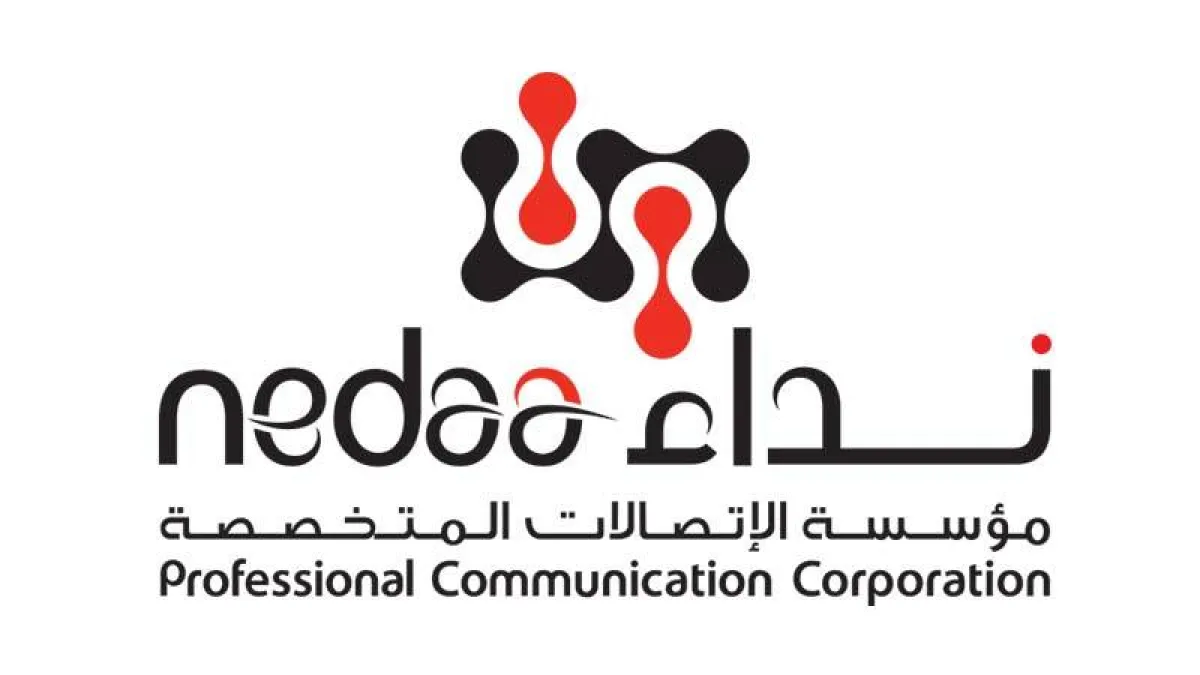 نداء تستعرض أحدث حلولها وتطبيقاتها الأمنية ذات المهام الحرجة في إنترسك 2022. الصورة من تويتر المؤسسة