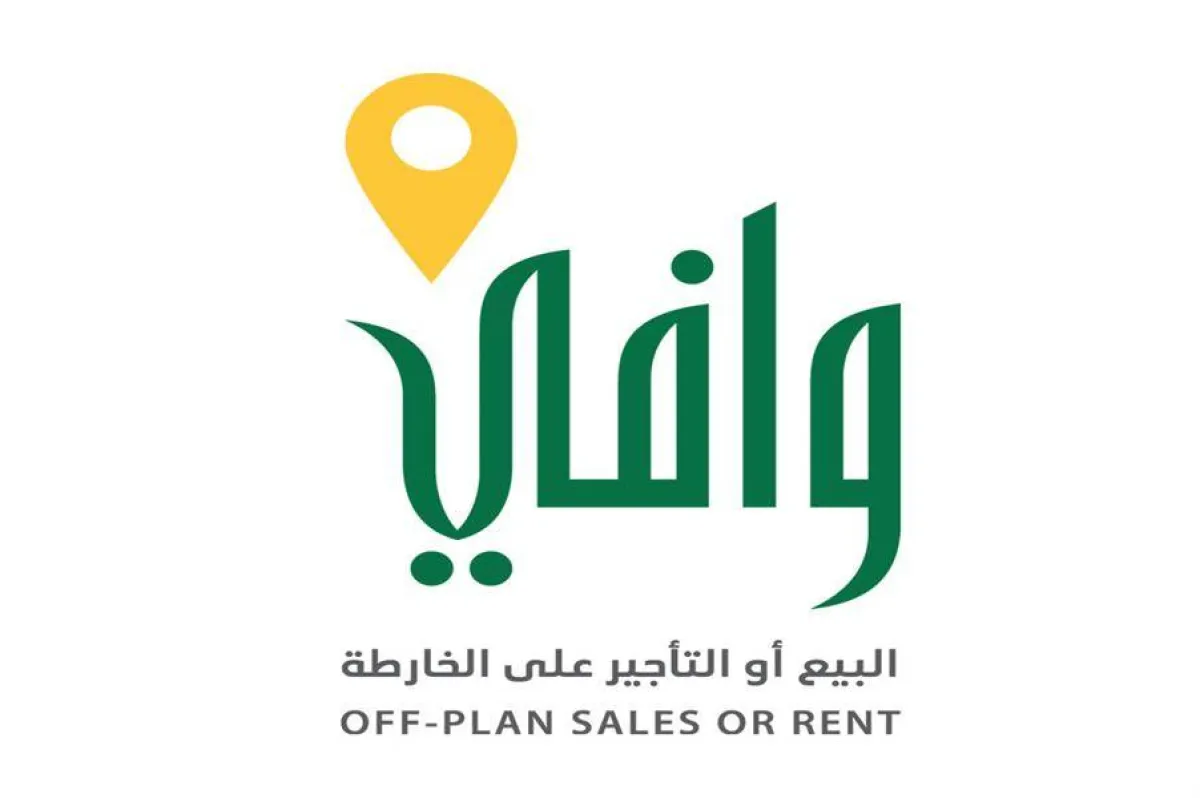 برنامج وافي