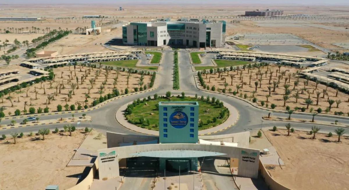 جامعة المجمعة - الصورة من الموقع الإلكتروني للجامعة 