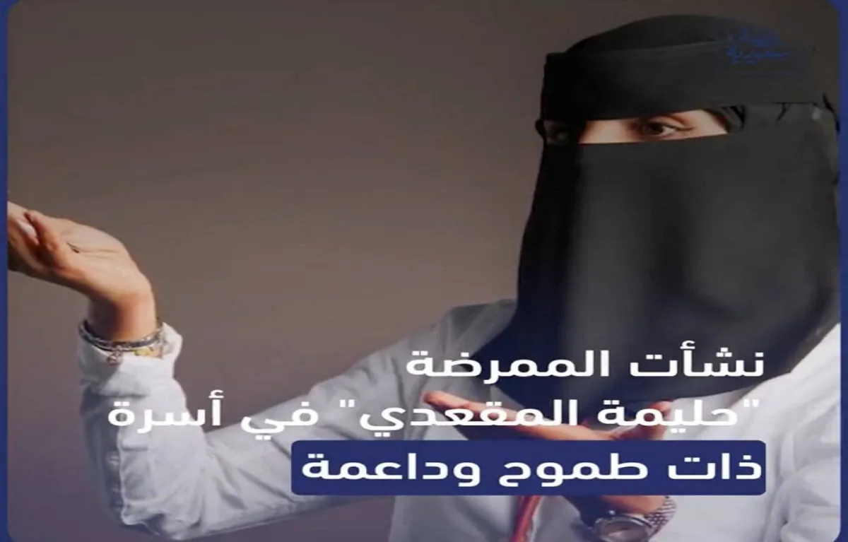 قصة ممرضة سعودية 