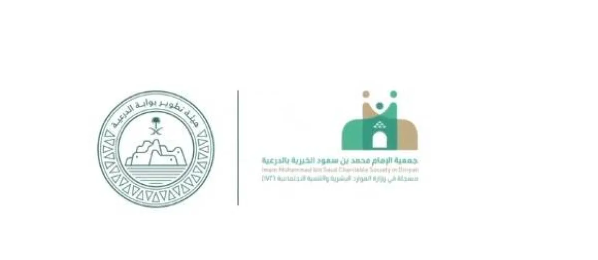بوابة الدرعية تطلق حملة الشتاء بالتعاون مع جمعية الإمام محمد بن سعود الخيرية - الصورة من حساب هيئة تطوير بوابة الدرعية على تويتر
