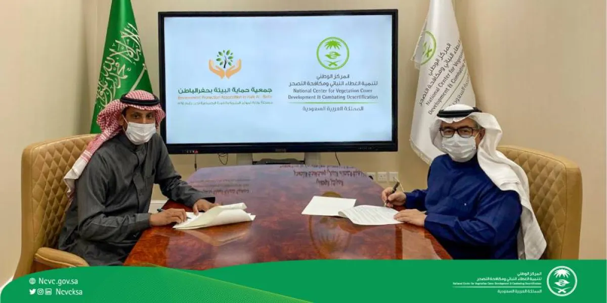 توقيع مذكرة تفاهم بين مركز الغطاء النباتي وجمعية حماية البيئة - الصورة من حساب المركز على تويتر