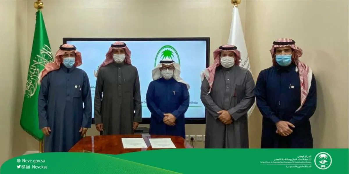 توقيع مذكرة تفاهم بين مركز الغطاء النباتي وجمعية حماية البيئة - الصورة من حساب المركز على تويتر