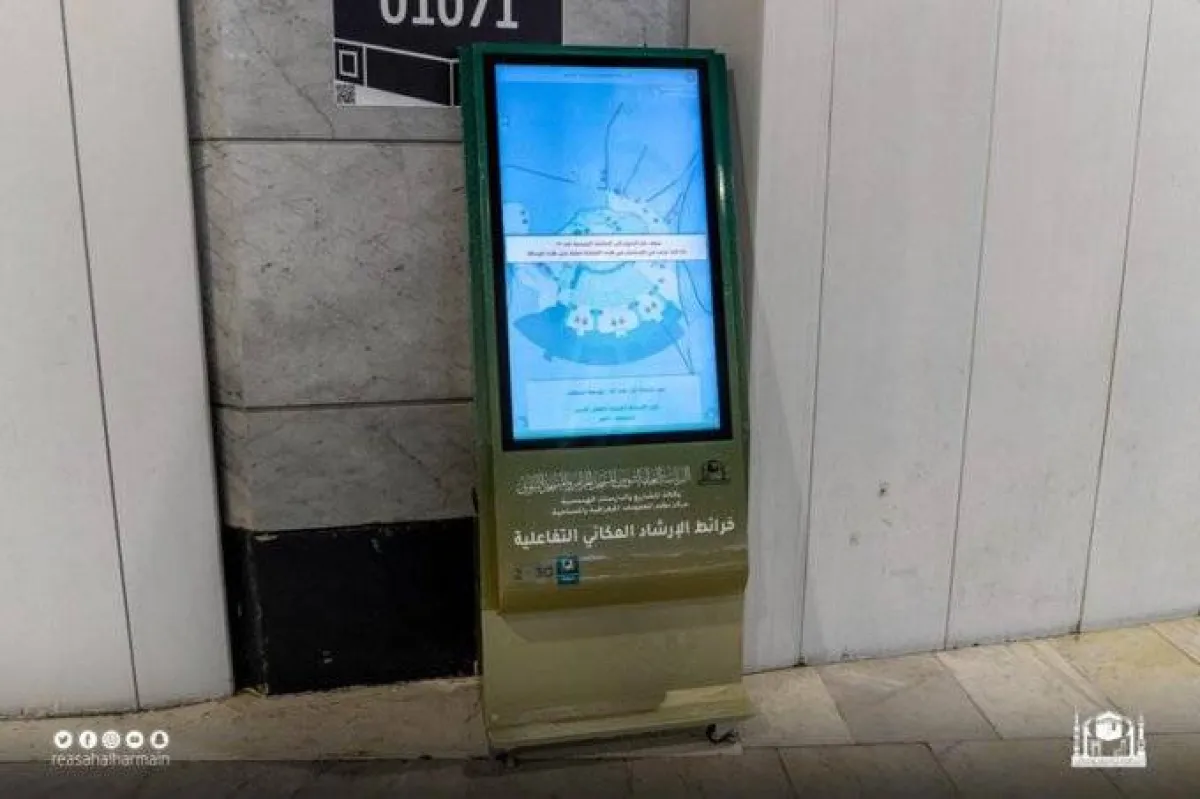 شاشات خرائط إرشاد إلكترونية لمواقع الشعائر بالمسجد الحرام بـ6 لغات عالمية - الصورة من حساب رئاسة شؤون الحرمين على تويتر