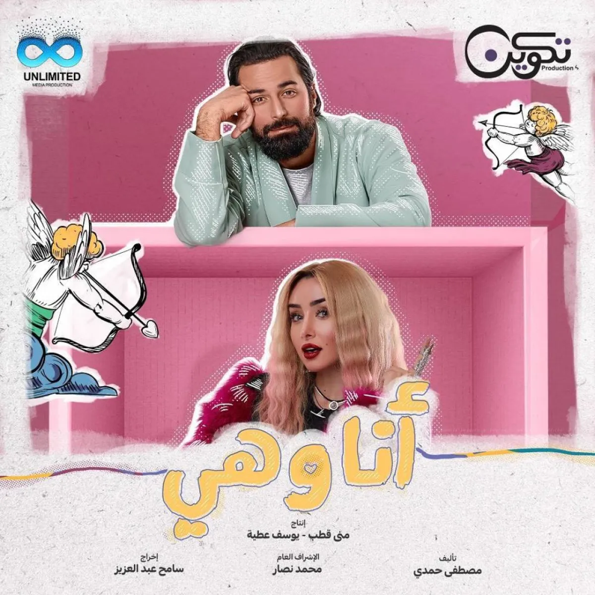 ثنائية هنا الزاهد وأحمد حاتم ينال إعجاب الجمهور - الصورة من حساب حاتم على انستغرام