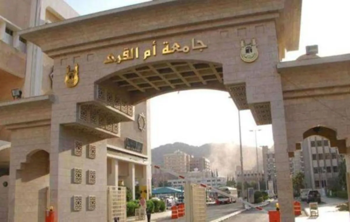 جامعة أم القرى
