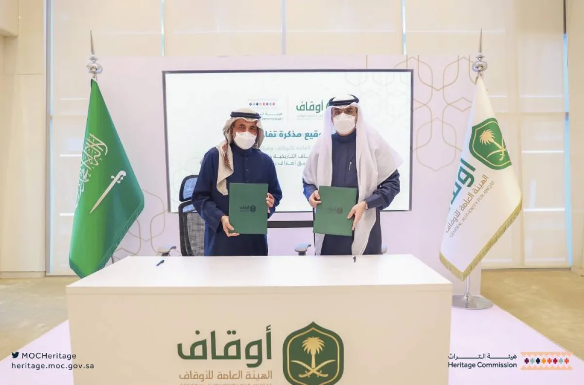 هيئة التراث توقع مذكرة تفاهم مع الهيئة العامة للأوقاف - الصورة من حساب هيئة التراث على تويتر