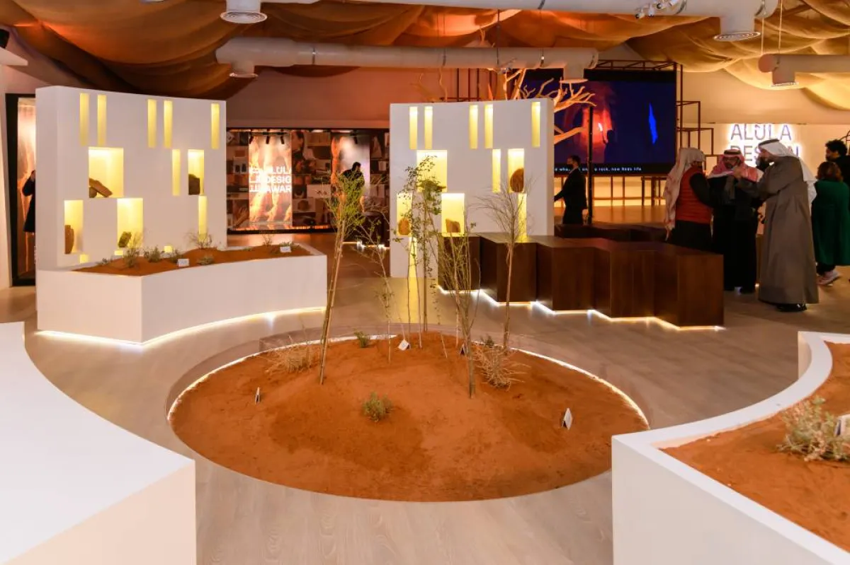 نباتات من العلا