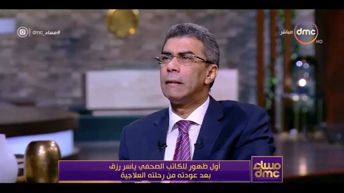 الكاتب الصحافي ياسر رزق - الصورة من حساب شاشة dmc المصرية على يوتيوب