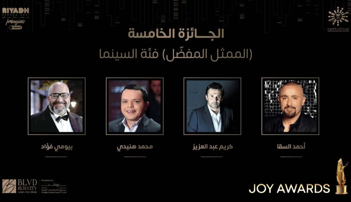 موسم الرياض يستضيف أكبر وأضخم حفل تكريم لصناع الترفيه في العالم العربي