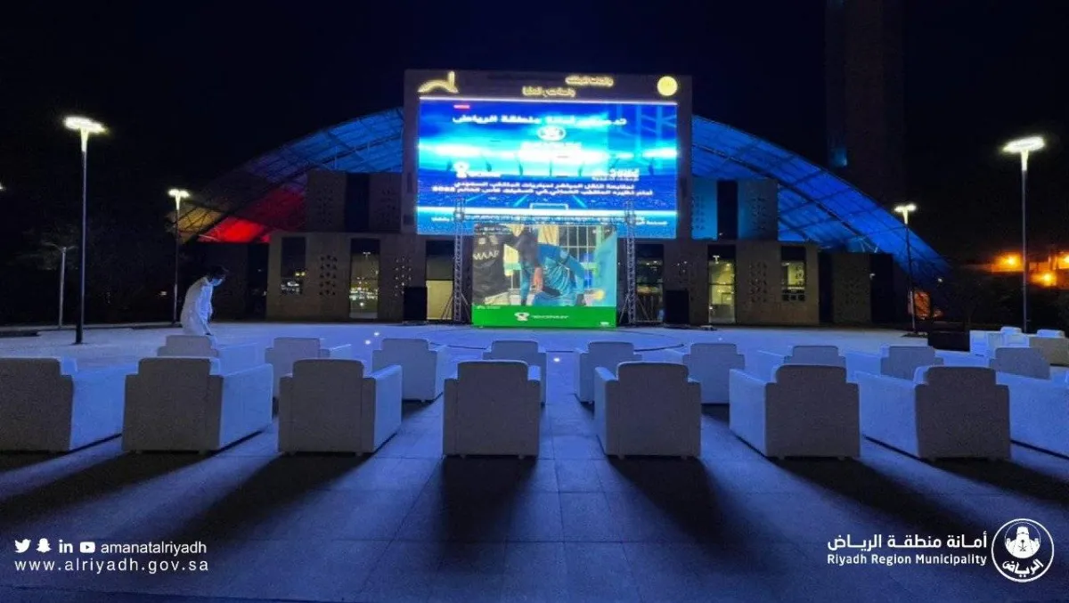 شاشات عملاقة في الساحات والحدائق العامة بالرياض لنقل مباراة المنتخب السعودي - الصورة من حساب أمانة الرياض على تويتر