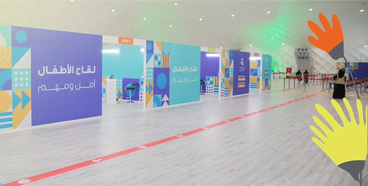 مراكز لقاحات الأطفال