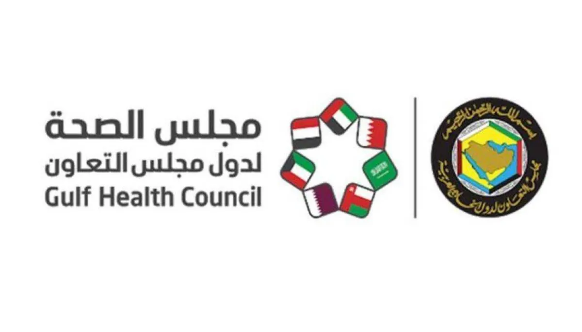 مكون من 19 صفحة.. مجلس الصحة الخليجي يصدر دليلا شاملا للدواء