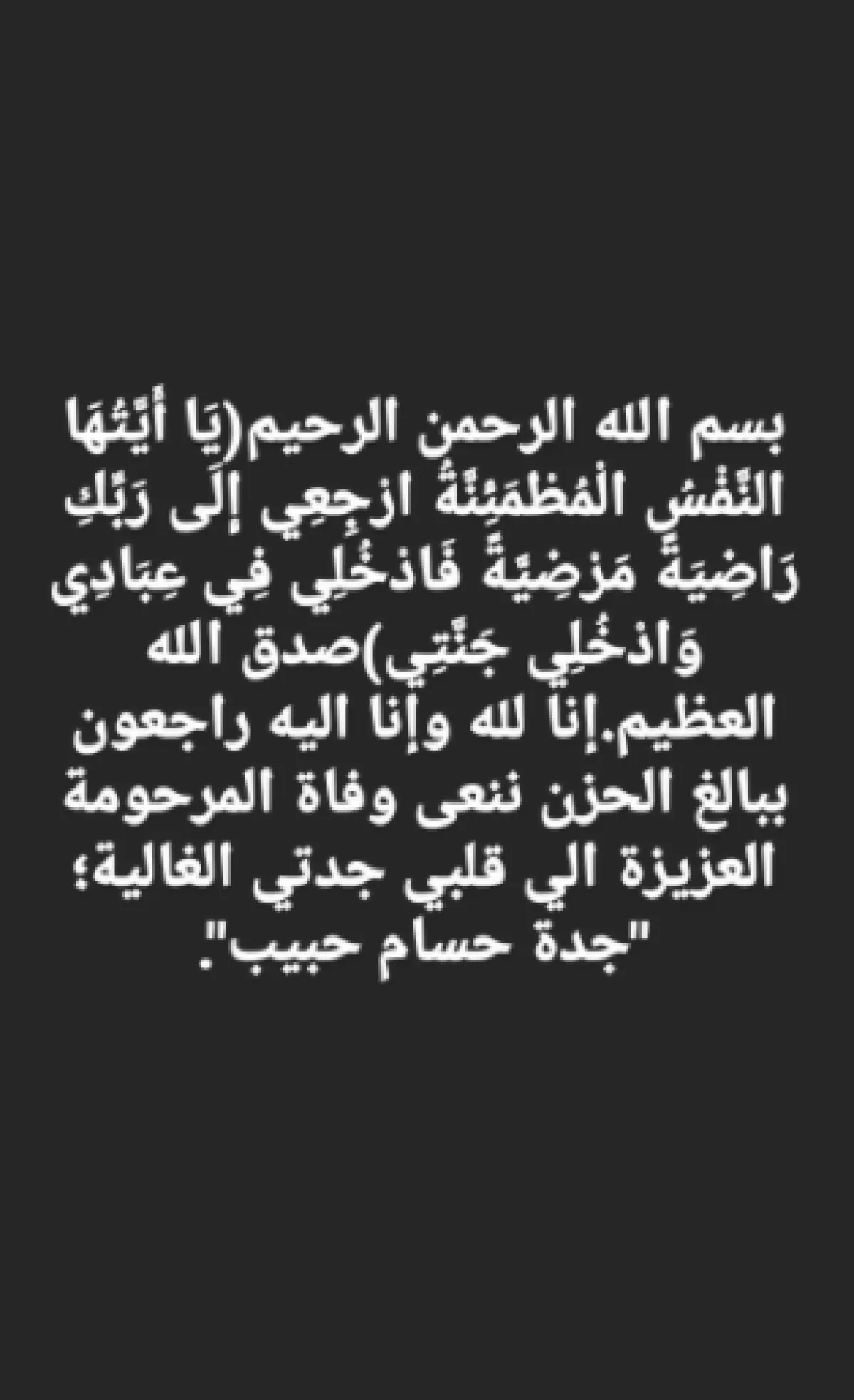 شيرين بعد الوهاب تنعى رحيل جدة طليقها حسام حبيب رغم الانفصال - الصورة من ستوري انستغرام شيرين