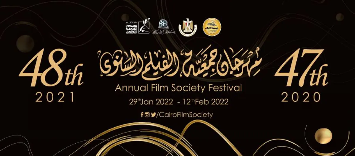 لوغو المهرجان - الصورة من حساب المهرجان على فيسبوك