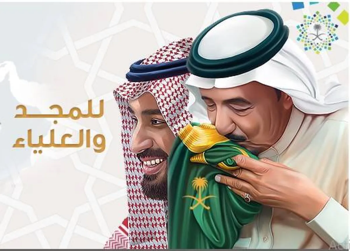 تأسيس المملكة قصة ملهمة