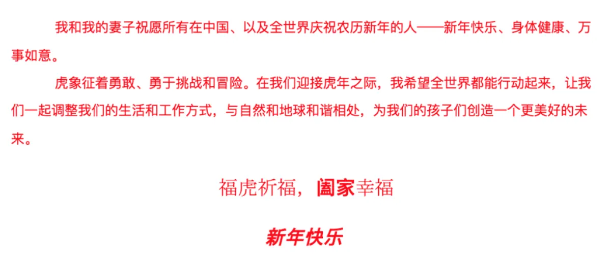 رسالة الأمير تشارلز بلغة الماندرين- الصورة من موقع Royal Central