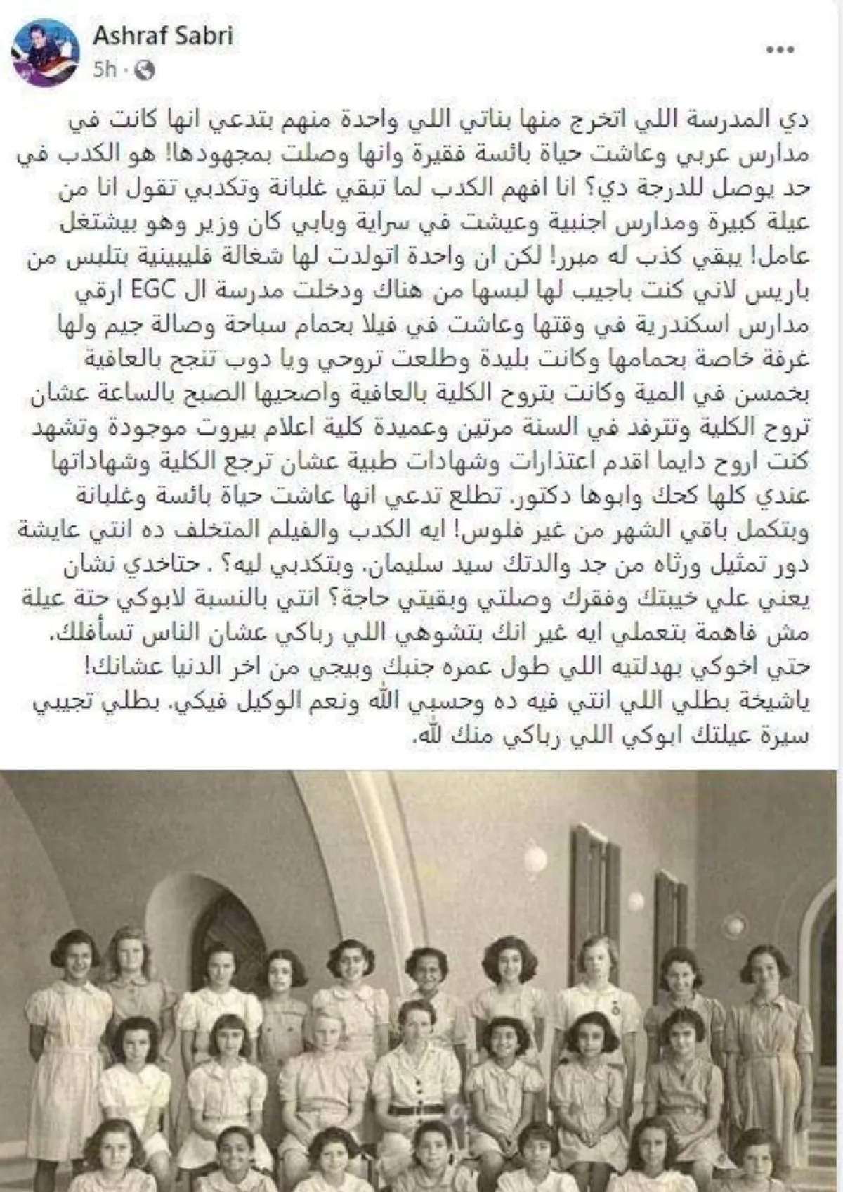 صورة لمنشور والد ياسمين صبري على فيسبوك