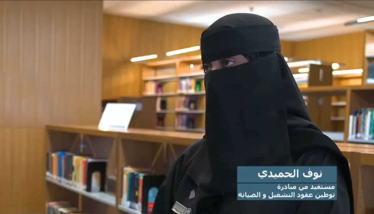 قصة نجاح لبرنامج توطين عقود التشغيل والصيانة - الصورة من حساب وزارة الموارد البشرية على تويتر