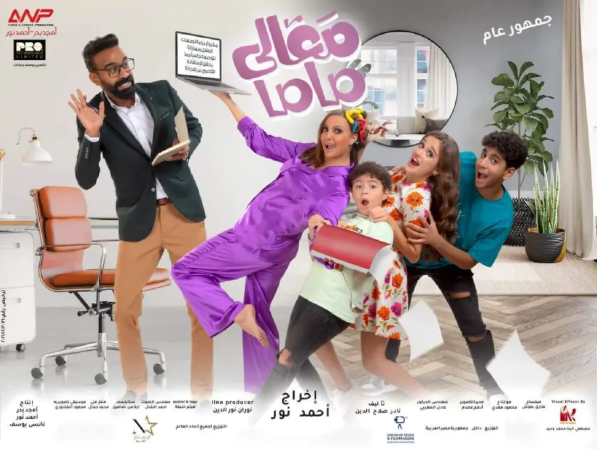 بشرى تنتظر عرض فيلم "معالي ماما" يوم 9 فبراير القادم - الصورة من حساب بشرى على انستغرام