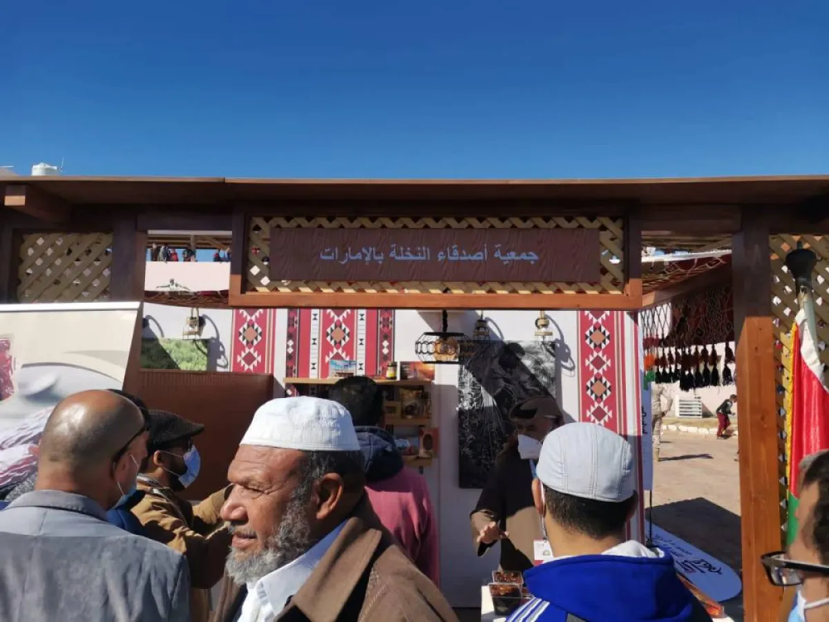  المهرجان الدولي الخامس للتمور