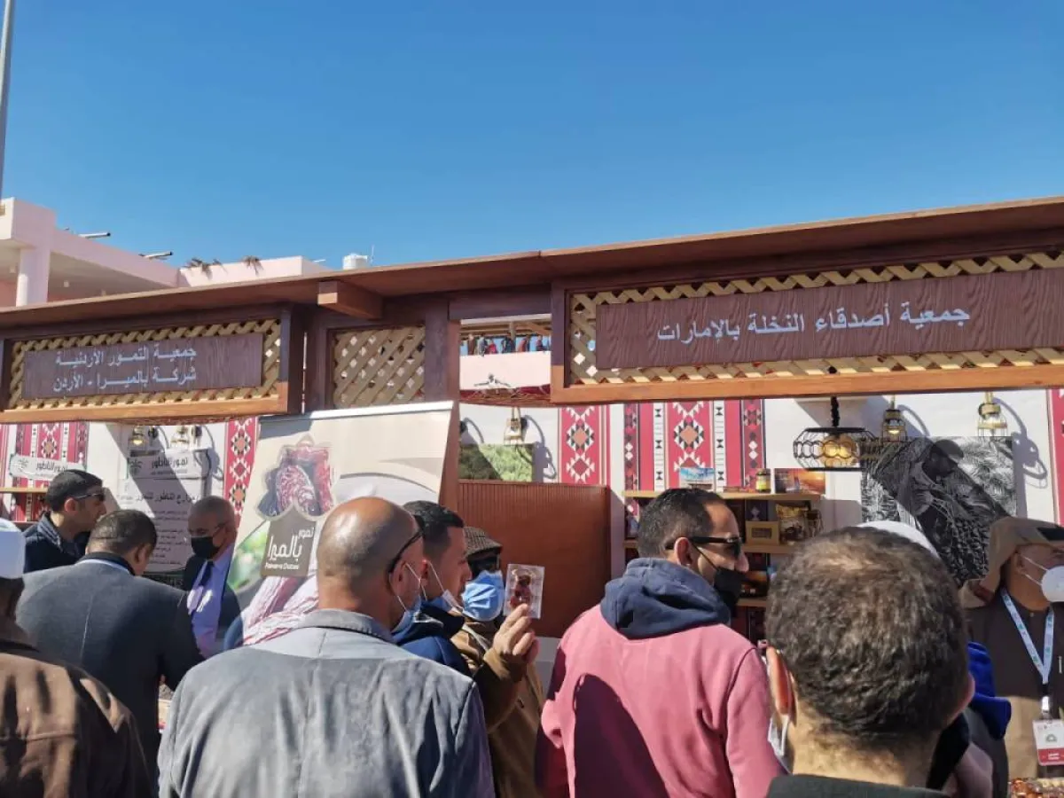  المهرجان الدولي الخامس للتمور