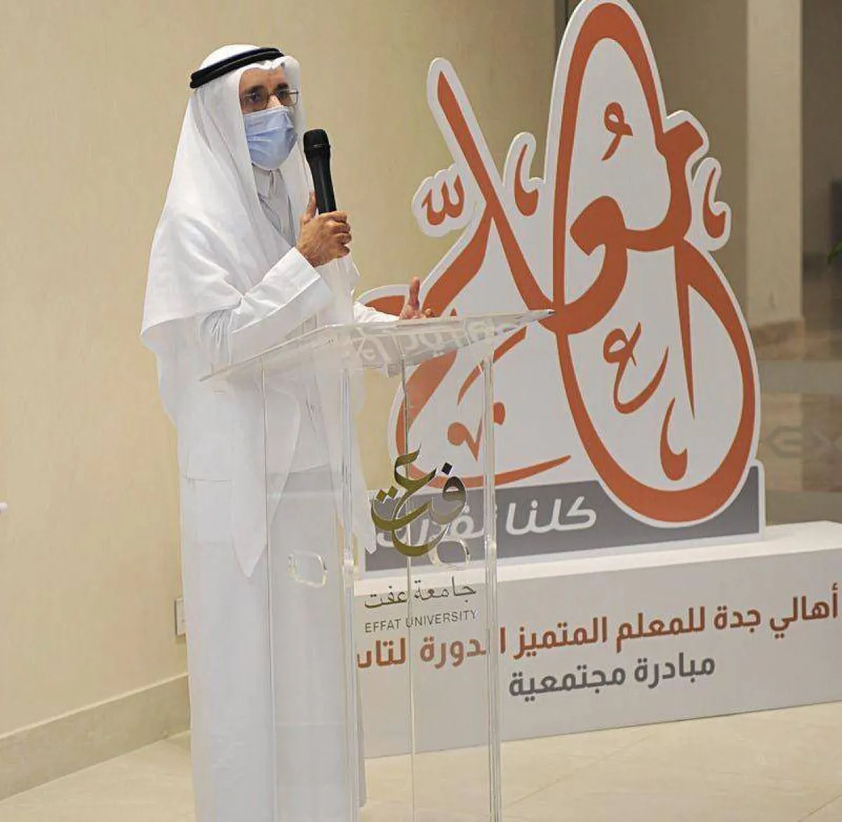 المسعودي يدشن ملتقى جائزة أهالي جدة للمعلم المتميز