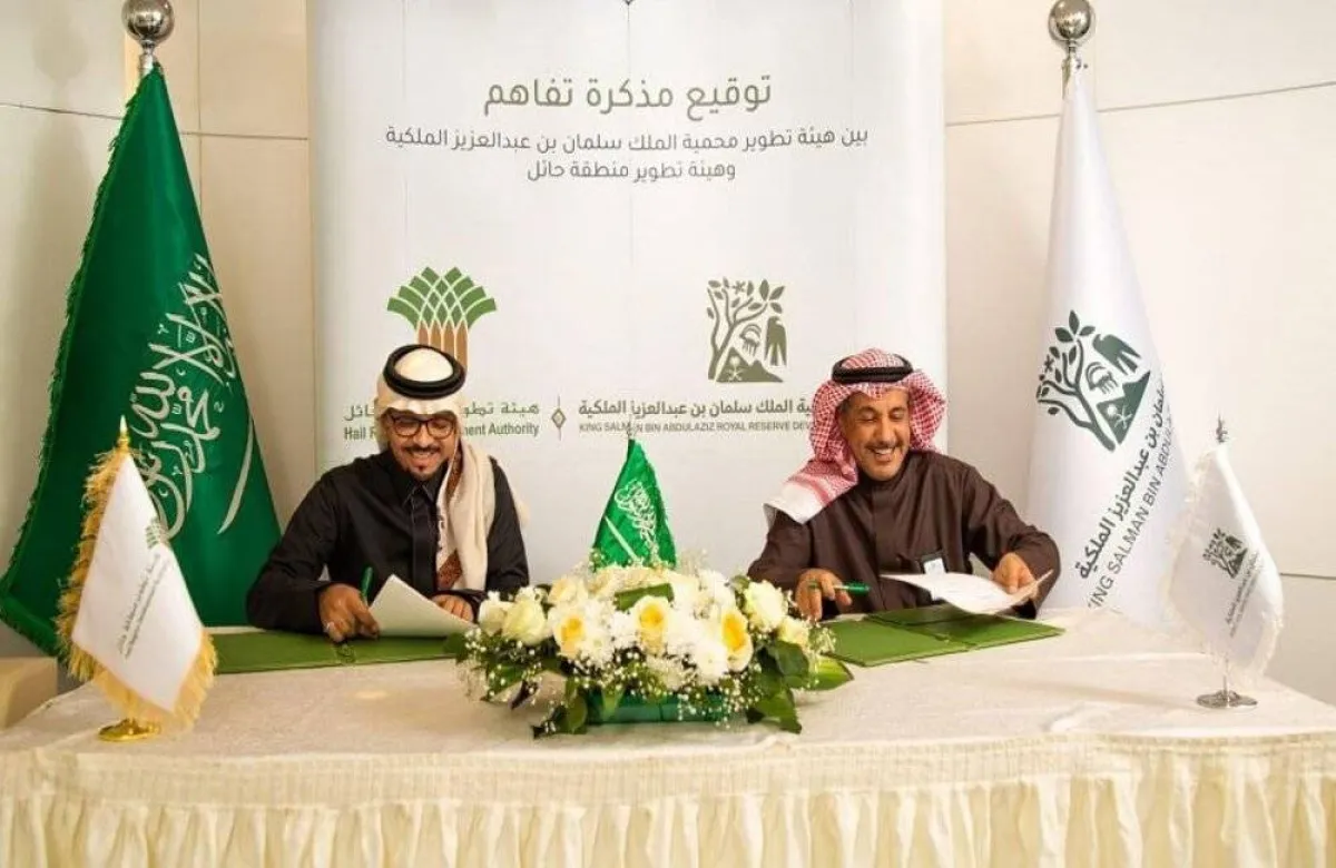 هيئة تطوير محمية الملك سلمان الملكية توقع مذكرة تفاهم مع منطقة حائل لتنشيط السياحة البيئية