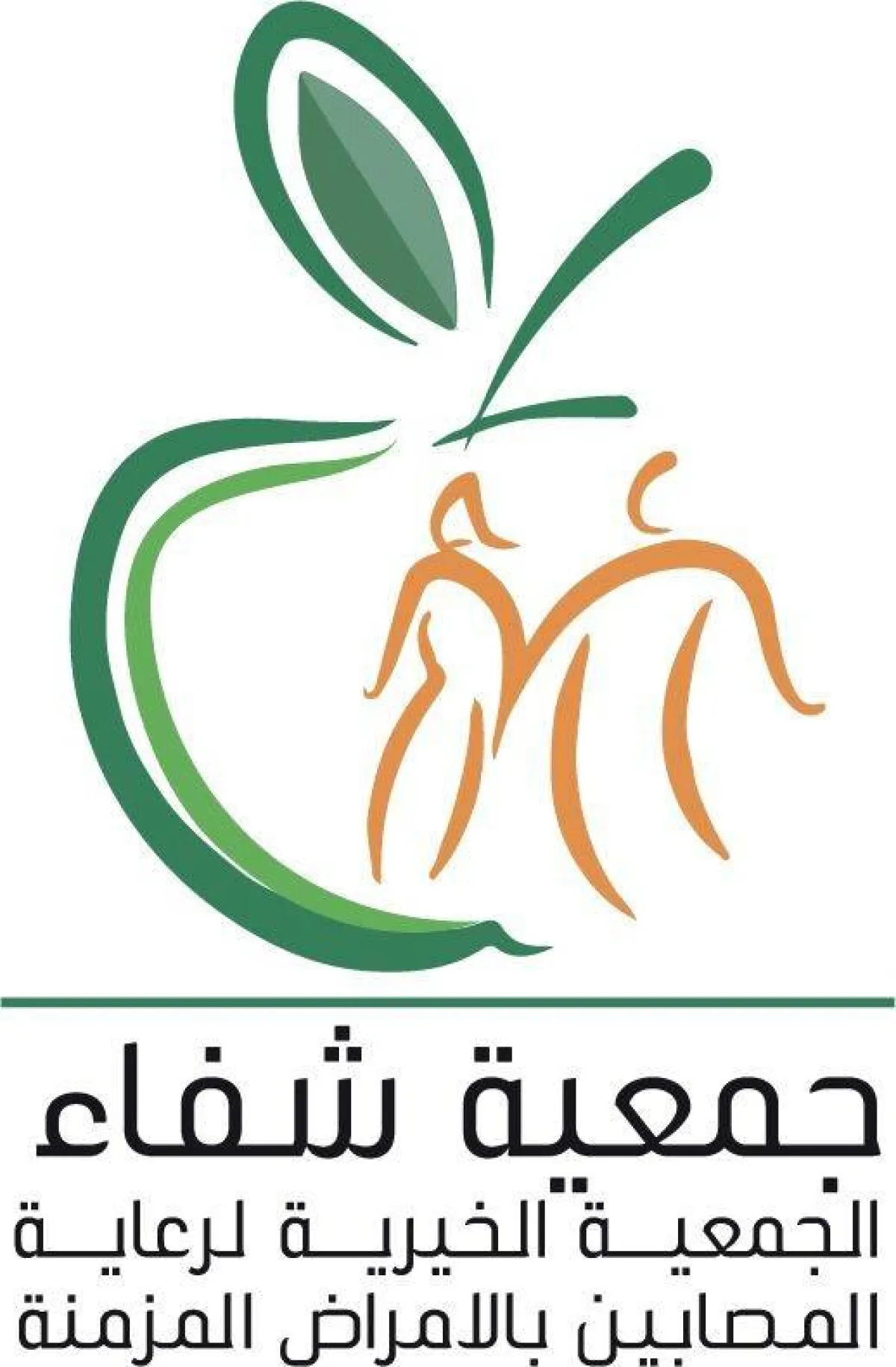 جمعية شفاء الخيرية