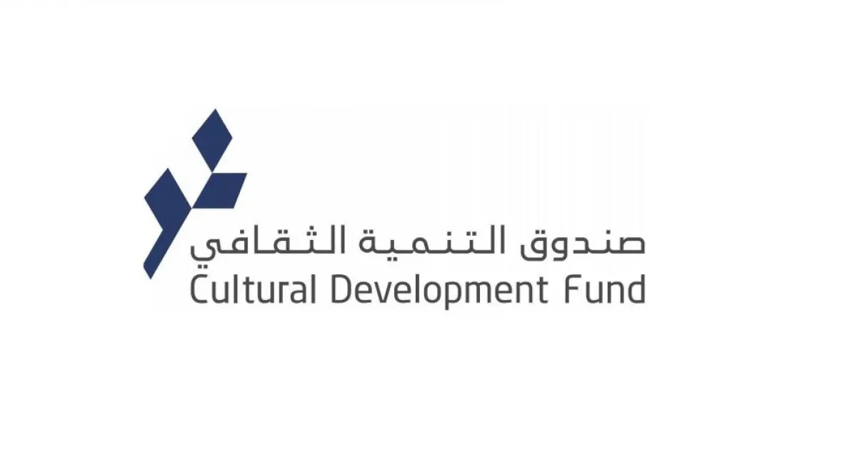 صندوق التنمية الثقافي يعلن عن "برنامج تمويل قطاع الأفلام"