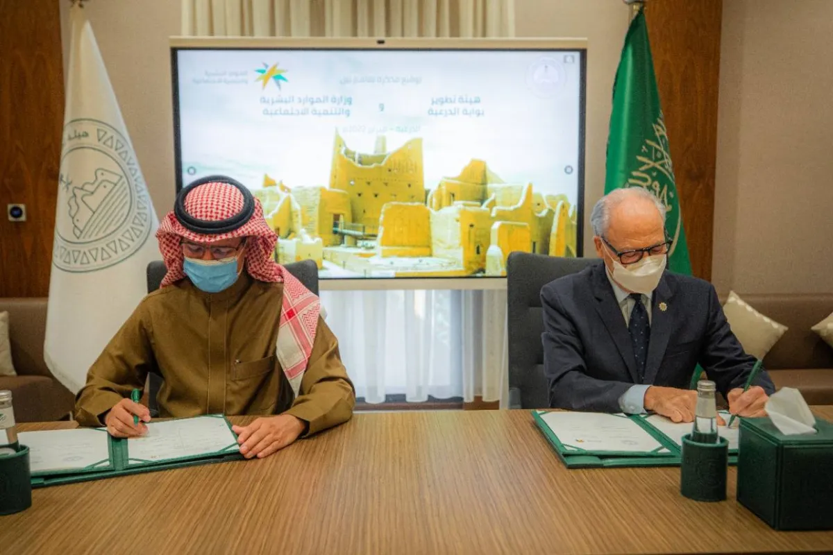 توقيع مذكرة تفاهم بين وزارة الموارد البشرية والتنمية الاجتماعية وهيئة تطوير بوابة الدرعية - الصورة من الموقع الإلكتروني للهيئة